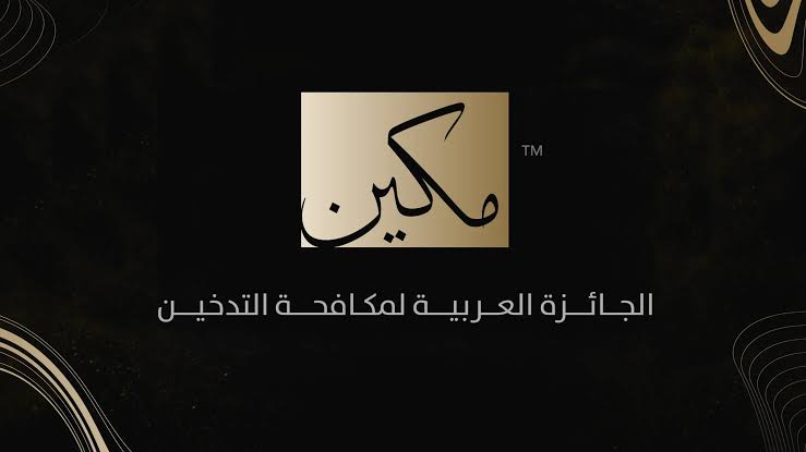 مكين