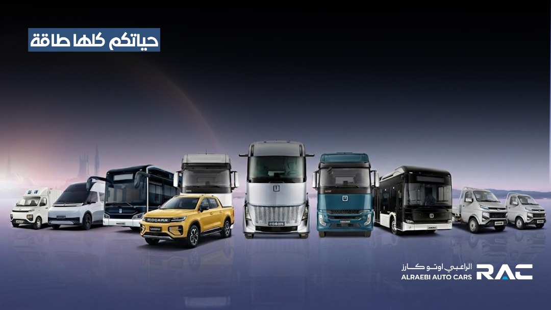 قريباً في اليمن: تدشين أول معرض للقاطرات والدينات والهايلوكسات والسيارات الكهربائية